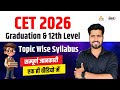 Rajasthan CET Syllabus 2026 | CET Syllabus 2026 | CET 2026 Topic Wise Syllabus | CET 2026 |Rahul Sir