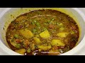 यूपी स्टाइल मटर निमोना बनाने का आसान विधि l Matar ka Nimona / Aloo Matar ke Sabzi