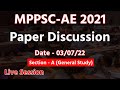 MPPSC-AE 2021  Today Question Paper Discussion - 03/07/22 | Section - A(Non-Technical  )