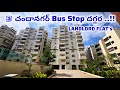 In Chandanagar || Brand New 2 \u0026 3 Bhk Flats For Sale @ Gated Community || Backside Of Bus Stop