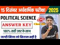 15 December 2025: Class 11th Political Science Half Yearly Exam Answer Key | 11th  Answer Key 2025