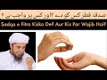 Sadqa e Fitra Kisko De ? | Sadqa e Fitra Kispar Wajib Hai ? | Mufti Tariq Masood | Deeniyat TV