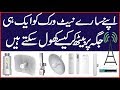 Mikrotik Tutorial 32 - Access All Device at home in Hindi \u0026 Urdu