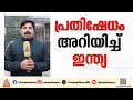 ബംഗ്ലാദേശിൽ ഹിന്ദുക്കള്‍ക്കെതിരെ വീണ്ടും ആക്രമണം; മാധ്യമപ്രവർത്തകനെ വെടിവച്ച് കൊന്നു | Bangladesh