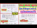 माध्य, माध्यक और बहुलक निकलने की ट्रिक | Madhya, Madhyak, Bahulak Kaise Nikale | हर साल आता है!