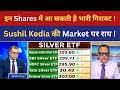 Sushil Kedia Latest | Sushil Kedia Today | Sushil Kedia CNBC Today | Sushil Kedia Zee Business