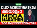 Class 5 Malayalam 2 - Mega Marathon | Christmas Exam 2024 | Xylem Class 5