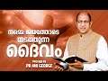 നമ്മെ ജയത്തോടെ നടത്തുന്ന ദൈവം || Pastor Ani George Ministering || 2026