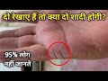 Do you also have two lines on your hand, second marriage line in hand
