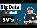 What is Big Data in Hindi | Types and 3V's Characteristics