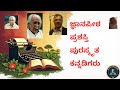 ಜ್ಞಾನಪೀಠ ಪ್ರಶಸ್ತಿ ಪುರಸ್ಕೃತ ಕನ್ನಡಿಗರು   Jnana peeta Awards from kannada #poets