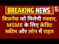 Major relief to MSME sector, Emergency Credit Scheme and Loan Restructuring will boost business |...