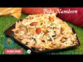 Poha Namkeen Recipe |  एक बार बनाओ  महीनों खाओ  5 Min में  मार्केट जैसा मिक्सचर नमकीन| Snacks recipe