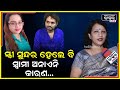 ସ୍ତ୍ରୀ ଯେତେ ସୁନ୍ଦର ହେଲେ ବି ,ସ୍ୱାମୀ ଅନ୍ୟ ତୃତୀୟ ଜଣଙ୍କୁ ଖୋଜିଥାଏ କାରଣ ....Human Sagar