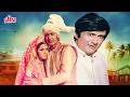 Saheb Bahadur (1977) - 70s Ki Superhit Blockbuster Old Classic Hindi Movie - Dev Anand, Om Prakash