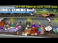 ठंड में बेघर ससुराल का Secret Tunnel House | Homeless In laws Secret Tunnel House In The Cold