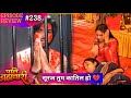 Pati Brahmachari |  Episode 239 Review | 20 Feb 2026 | #upcoming #review #newepisode