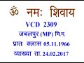VCD 2309