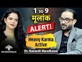MULANK–BHAGYANK 1–9: Karma, Destiny \u0026 Life After Death Explained । Numerology । Navaniit Mandhaani