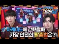 ENHYPEN (엔하이픈) 'EN-O'CLOCK' EP106 함께 탈출 넘버원 1편 🚧아케이드에 갇혔을 때 가장 안전한 탈출법은?⛑️
