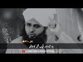 باشاہ اور ایک فقیر کا واقعہ❤️🌙Peer Ajmal Raza Qadri Emotional Bayan