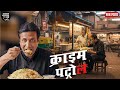 कातिल को पकड़ने के लिए पुलिस वाले ने रचा बिरयानी का जाल || Crime Patrol || New Episode