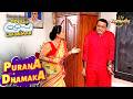 Madhavi ने किया Bhide का Popat! | Taarak Mehta Ka Ooltah Chashmah | Purana Dhamaka