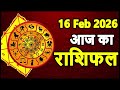 Aaj Ka Rashifal 16 February 2026 Horoscope Today Aries to Pisces in Hindi