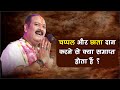 चप्पल और छाता दान करने से क्या समाप्त होता हैं - Pandit Pradeep Ji Mishra Sehore Wale