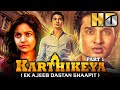 Karthikeya Part 1 (HD) - Janmashtami Special South Blockbuster Movie | Nikkhil Siddharth,Swati Reddy