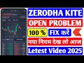 Zerodha Login Issue, Kite Login Problem | zerodha App Opening Problem | kite app login problem