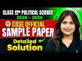 CBSE Class 12 Political Science Sample Paper 2025-26 with Detailed Solutions
