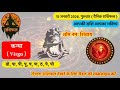 15 January 2026 Ka Rashifal | Daily Horoscope | Aaj Ka Rashifal | Dainik Rashifal | Rashifal 2026