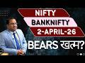 Nifty Prediction and Bank Nifty Analysis for Thursday | 2 April 26 | Bank NIFTY Tomorrow