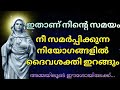നിന്റെ ആവശ്യം ഈ പ്രാർത്ഥനയിൽ പറയുക|നിനക്ക് അത് ലഭിക്കും🔥FR.VP Joseph Kreupsanam|POWERFUL|HolyMary|