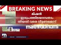 'മിഷൻ അരിക്കൊമ്പന്‍' നീളും; മൃഗസംരക്ഷണ സംഘടനയുടെ ഹർജിയിൽ കോടതി ഇടപെടൽ | Mission Ari Komban