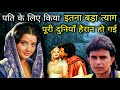 Yogita Bali का त्याग सुनकर सब सन्न रह गए | Mithun Chakraborty Yogita Bali Love Story In Hindi