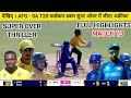 SAUTH AFRICA VS AFGHANISTAN T20 WORLD MATCH 13TH DOUBLE SUPER OVER HIGHLIGHTS  #afgvssasuperover