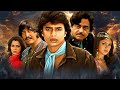 Mithun Chakraborty Hindi Action Full Movie | Shatrughan Sinha |  Hindi Thriller Action Full Movie
