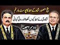 Inside story of Justice Mansoor shah letter | part (2) | Breaking News | AQSLive Exclusive 