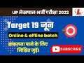 UP LEKHPAL 2022 || Target 19 JUN || Online \u0026 Offline BATCH || LIBRS CLASSES || UPSSSC || लेखपाल 2022