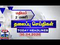 🔴LIVE: Today Headlines | மதியம் 2 மணி தலைப்புச் செய்திகள் (30.04.2026)| 2 PM Headlines | ThanthiTV