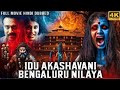IDU AKASHAVANI BENGALURU NILAYA- Full Horror Movie Hindi Dubbed |Nikitha Swamy |New South Movie