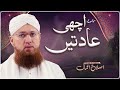 Successful Kaise Bane | Good Habits | Islah e Aamaal | Abdul Habib Attari Bayan 2023