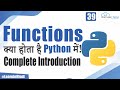 What are Functions in Python - Explained with Examples for Beginners