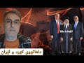 داهاتووی ئێرانی و لەنێوان مەلا و نامەلا #هاوئاوازان #سەرکاو_هادی #funny 