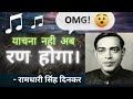 याचना नहीं अब रण होगा । Yachna nahi ab run hoga । Rashmirathi । Ramdhari Singh Dinkar special ।