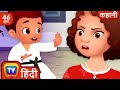 चिका उत्तम होना सीखता है (Chika Learns To Be Perfect) + More ChuChu TV Hindi Stories