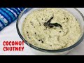 Coconut Chutney (for Idli / dosa / medu vada / dal vada)