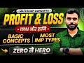 Profit and Loss के Basic Concepts + Most IMP Types 🔥 by Aditya Ranjan Sir Maths